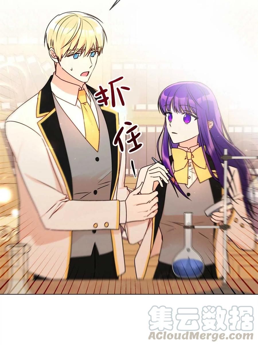 《伊琳娜的观察日志》第32话 第37页