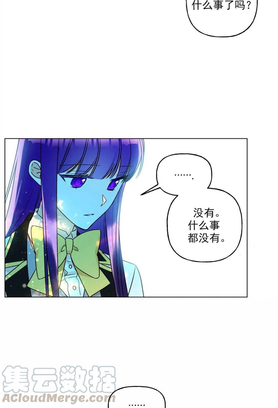 《伊琳娜的观察日志》第32话 第43页