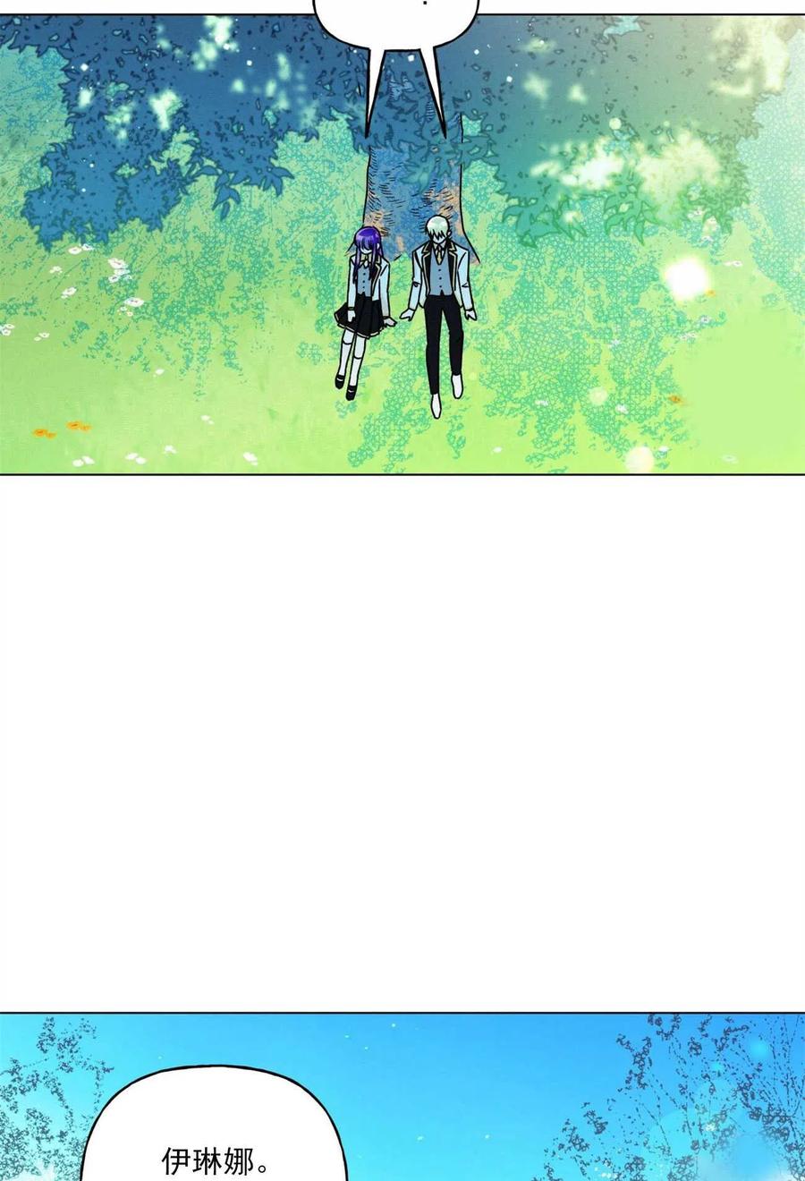 《伊琳娜的观察日志》第32话 第44页