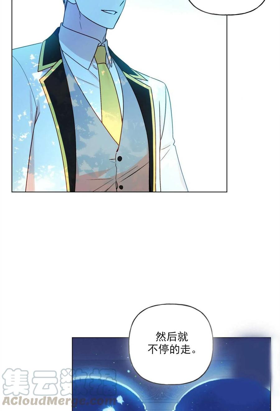 《伊琳娜的观察日志》第32话 第46页