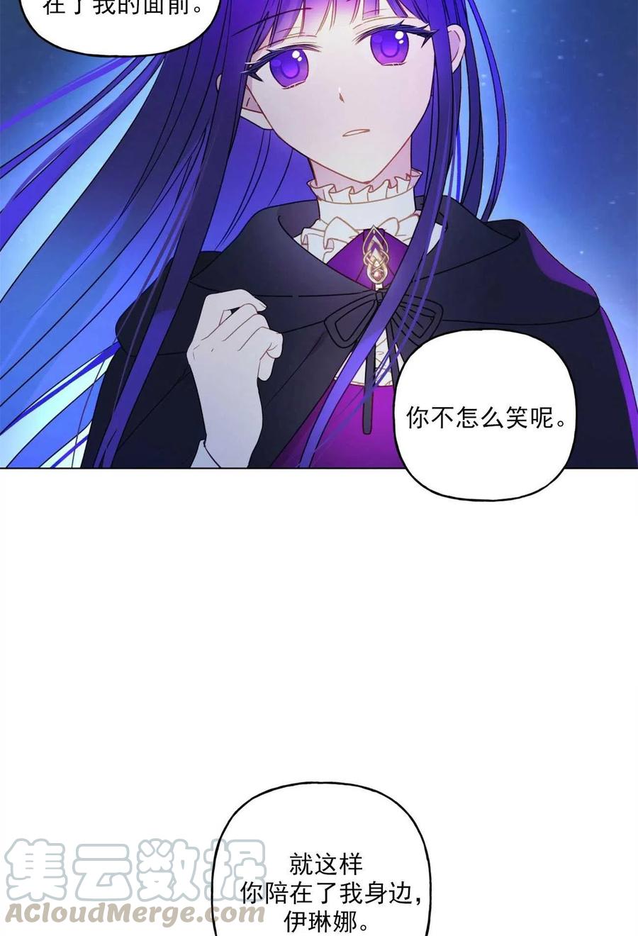 《伊琳娜的观察日志》第32话 第49页