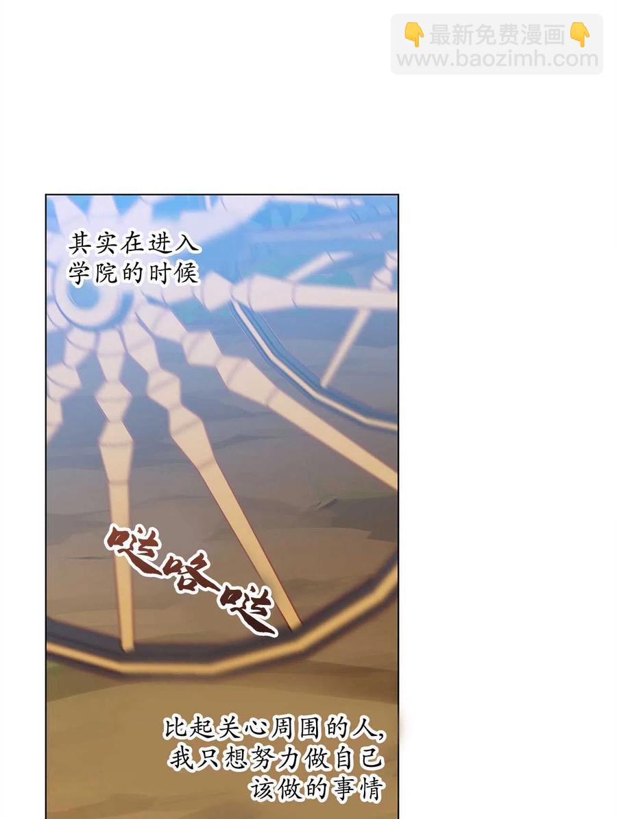 《伊琳娜的观察日志》第32话 第9页