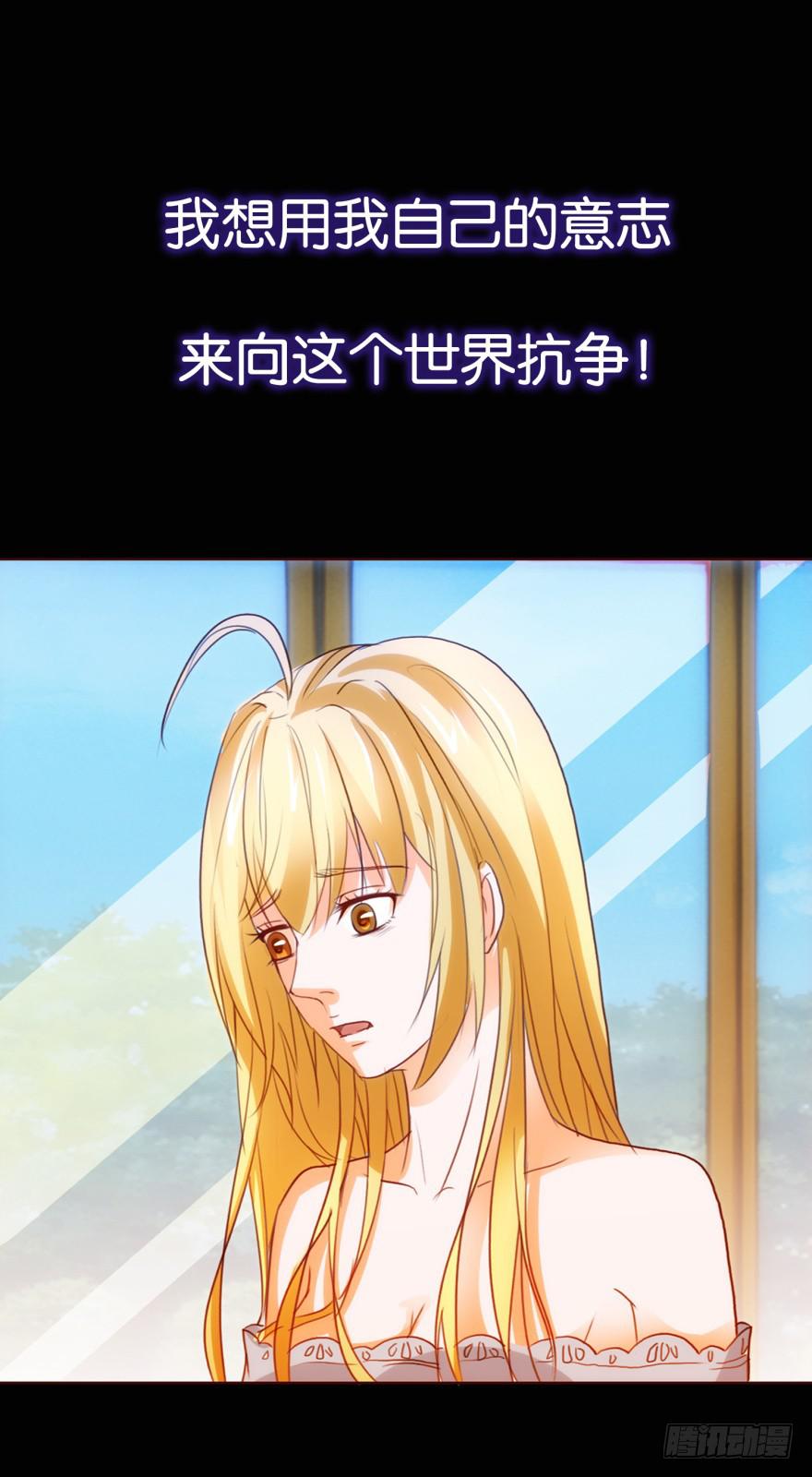 《爱丽丝ALICE》预告 第14页