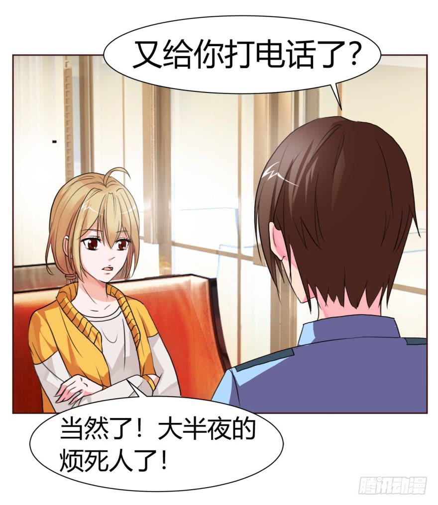 《爱丽丝ALICE》第一回 第10页