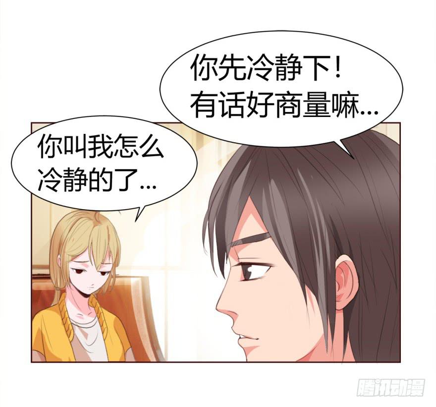 《爱丽丝ALICE》第一回 第14页