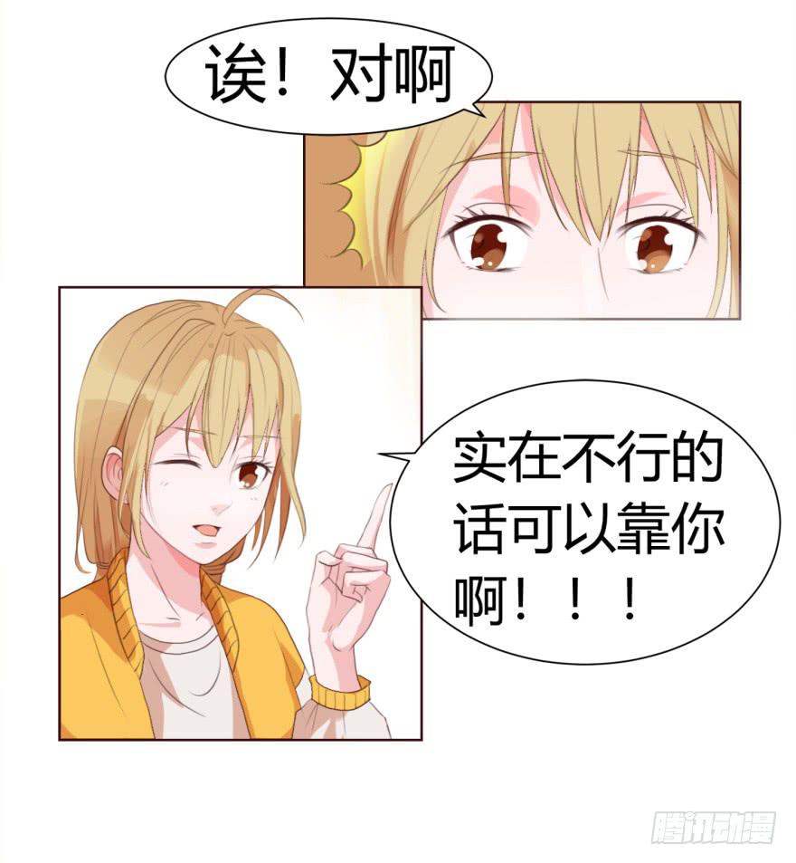 《爱丽丝ALICE》第一回 第15页