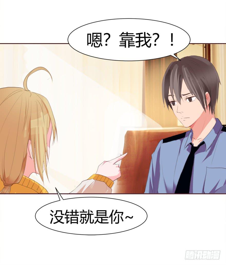 《爱丽丝ALICE》第一回 第16页