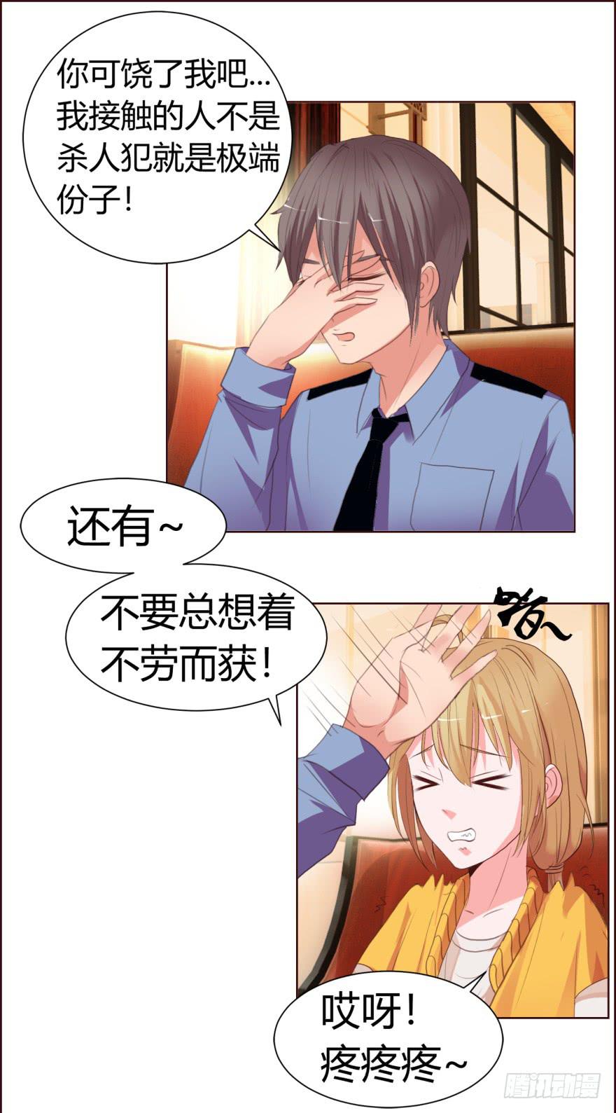 《爱丽丝ALICE》第一回 第17页