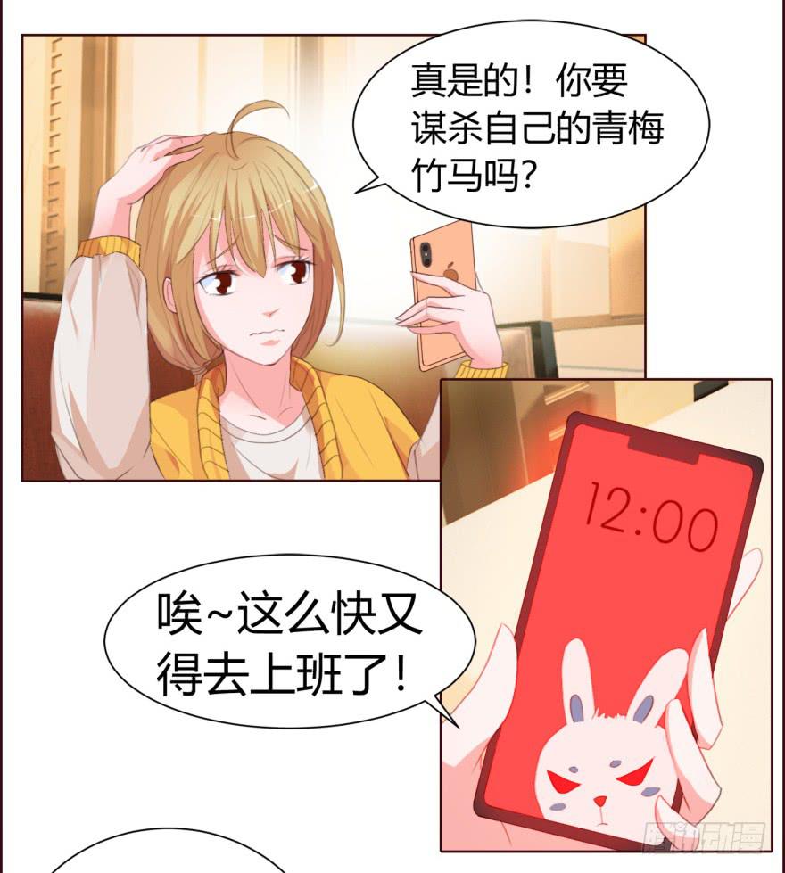 《爱丽丝ALICE》第一回 第18页