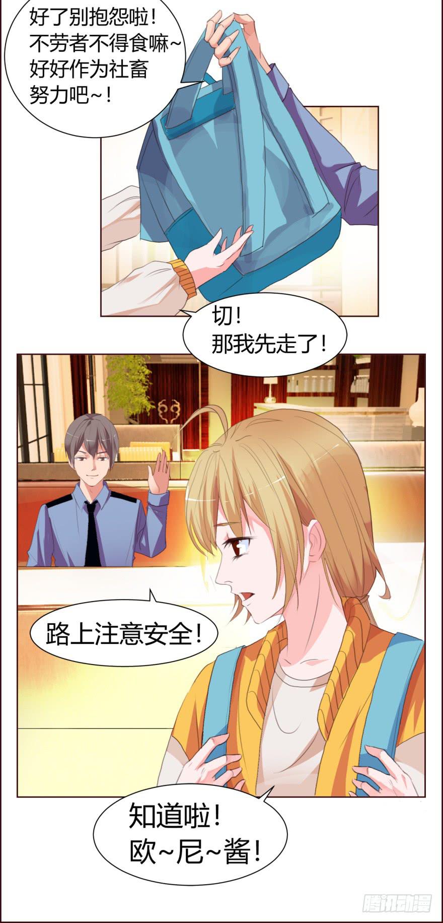《爱丽丝ALICE》第一回 第19页
