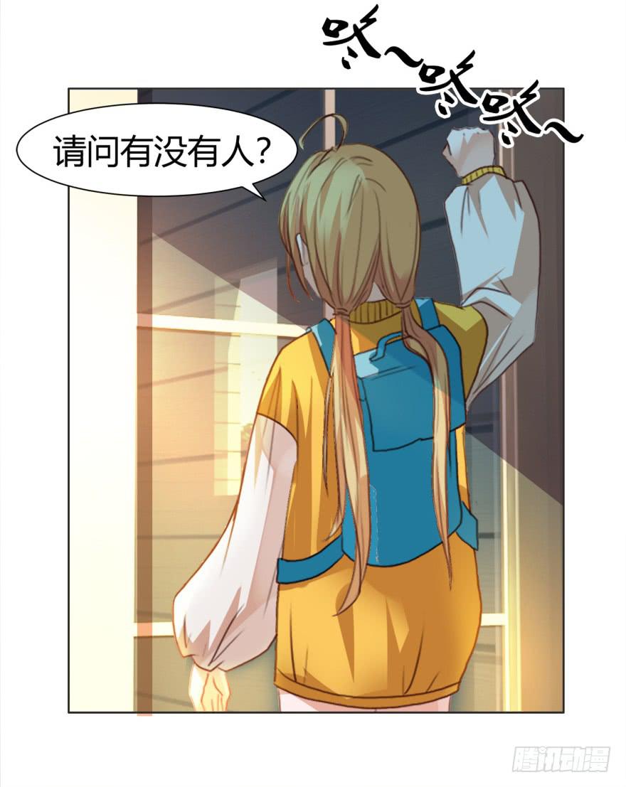 《爱丽丝ALICE》第一回 第23页