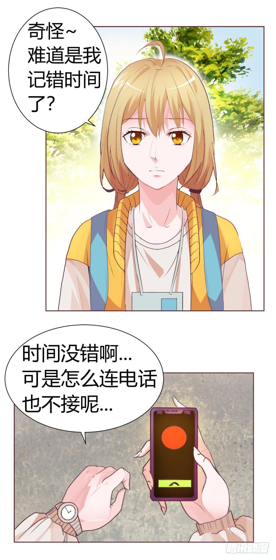 《爱丽丝ALICE》第一回 第24页