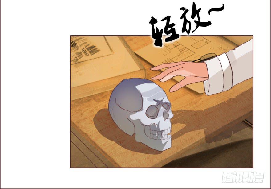 《爱丽丝ALICE》第一回 第35页