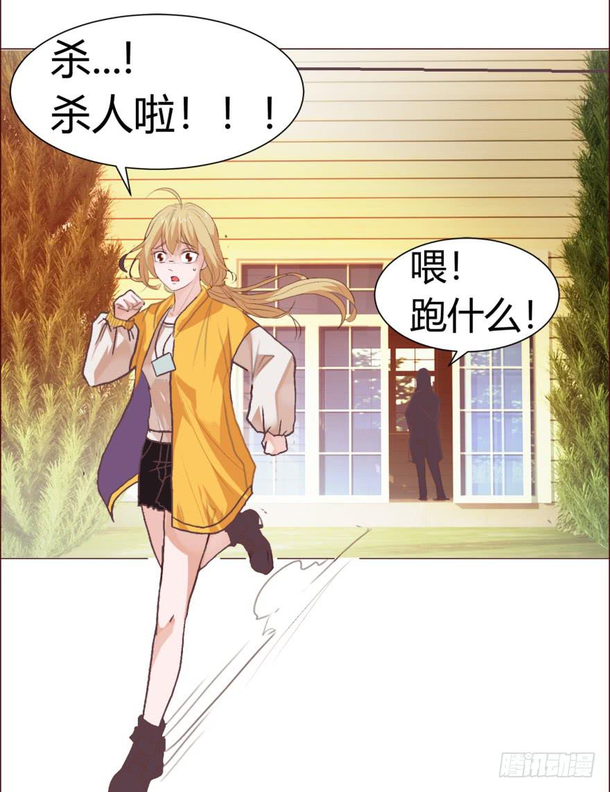 《爱丽丝ALICE》第一回 第43页