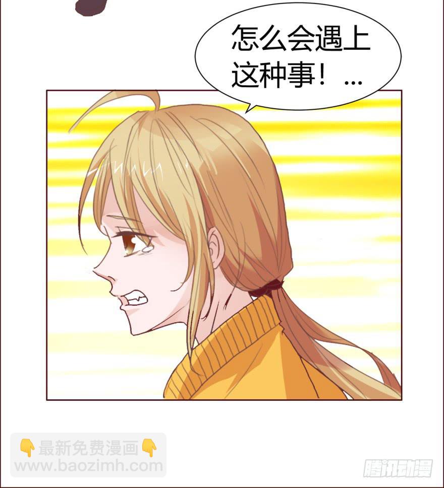 《爱丽丝ALICE》第一回 第44页