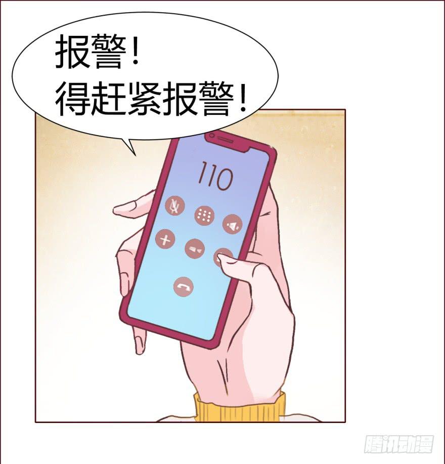 《爱丽丝ALICE》第一回 第45页
