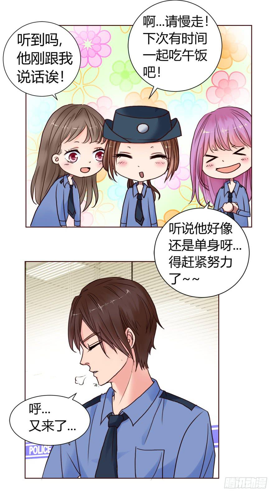 《爱丽丝ALICE》第一回 第6页