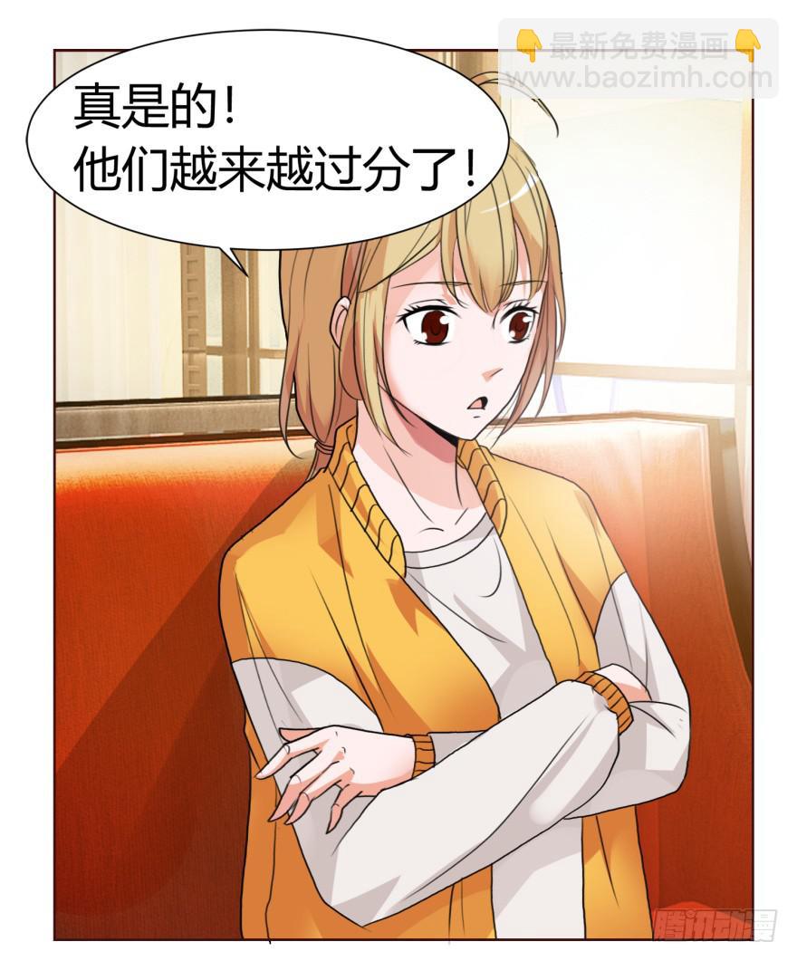 《爱丽丝ALICE》第一回 第9页