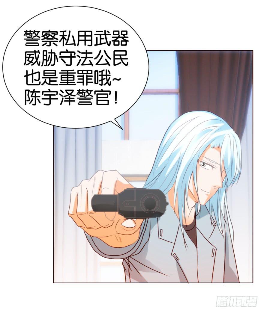 《爱丽丝ALICE》第五回 第11页