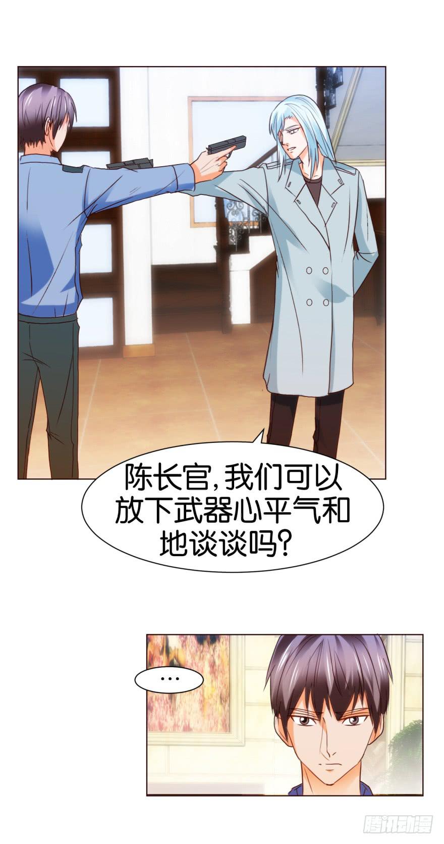 《爱丽丝ALICE》第五回 第12页