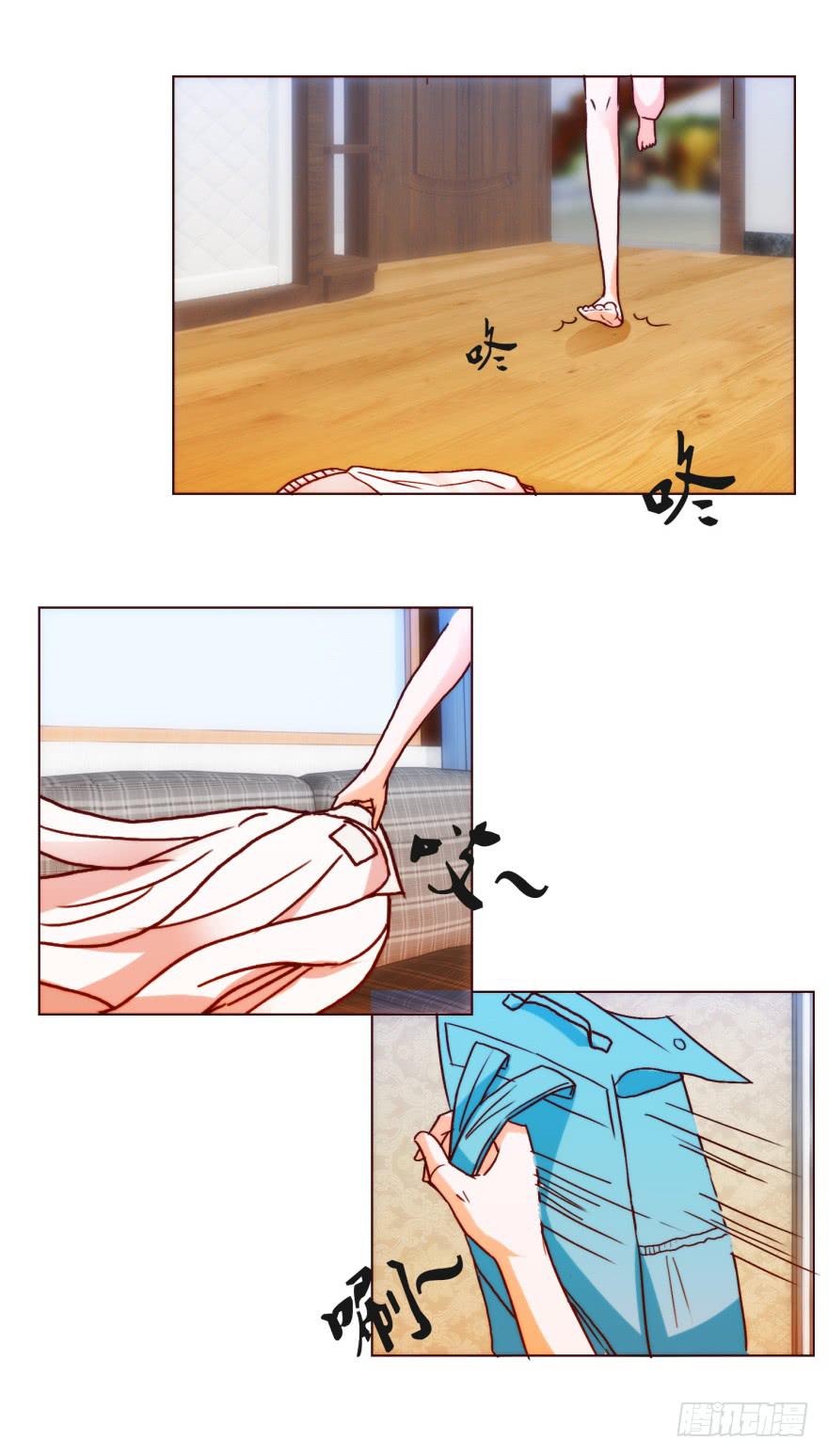 《爱丽丝ALICE》第五回 第17页