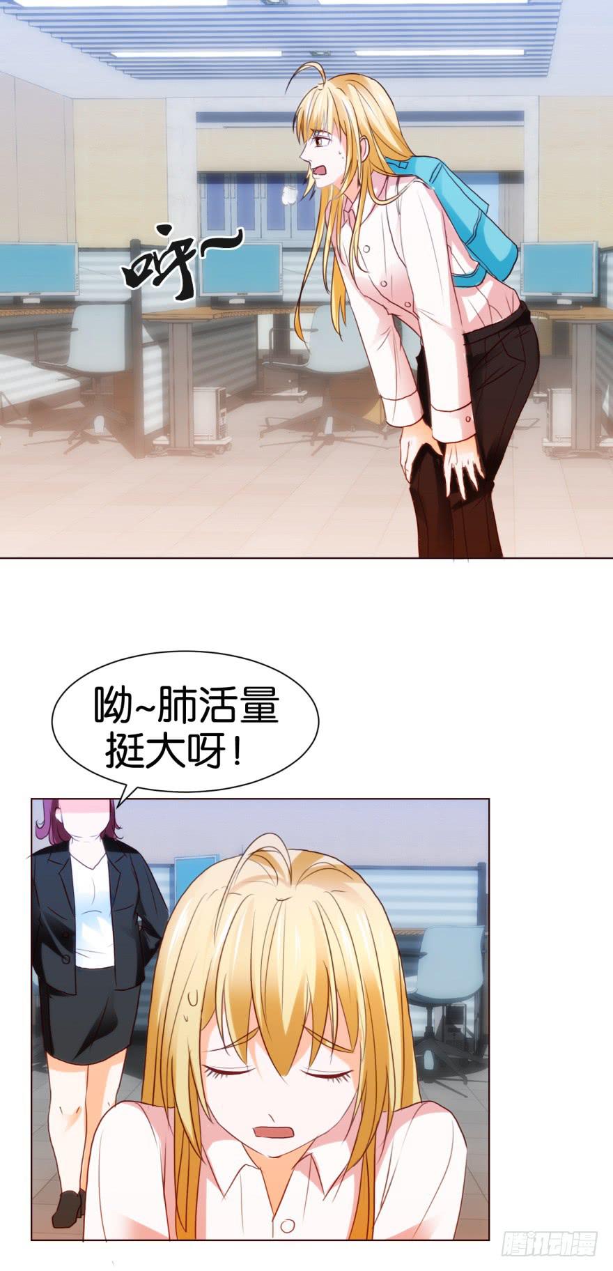 《爱丽丝ALICE》第五回 第19页