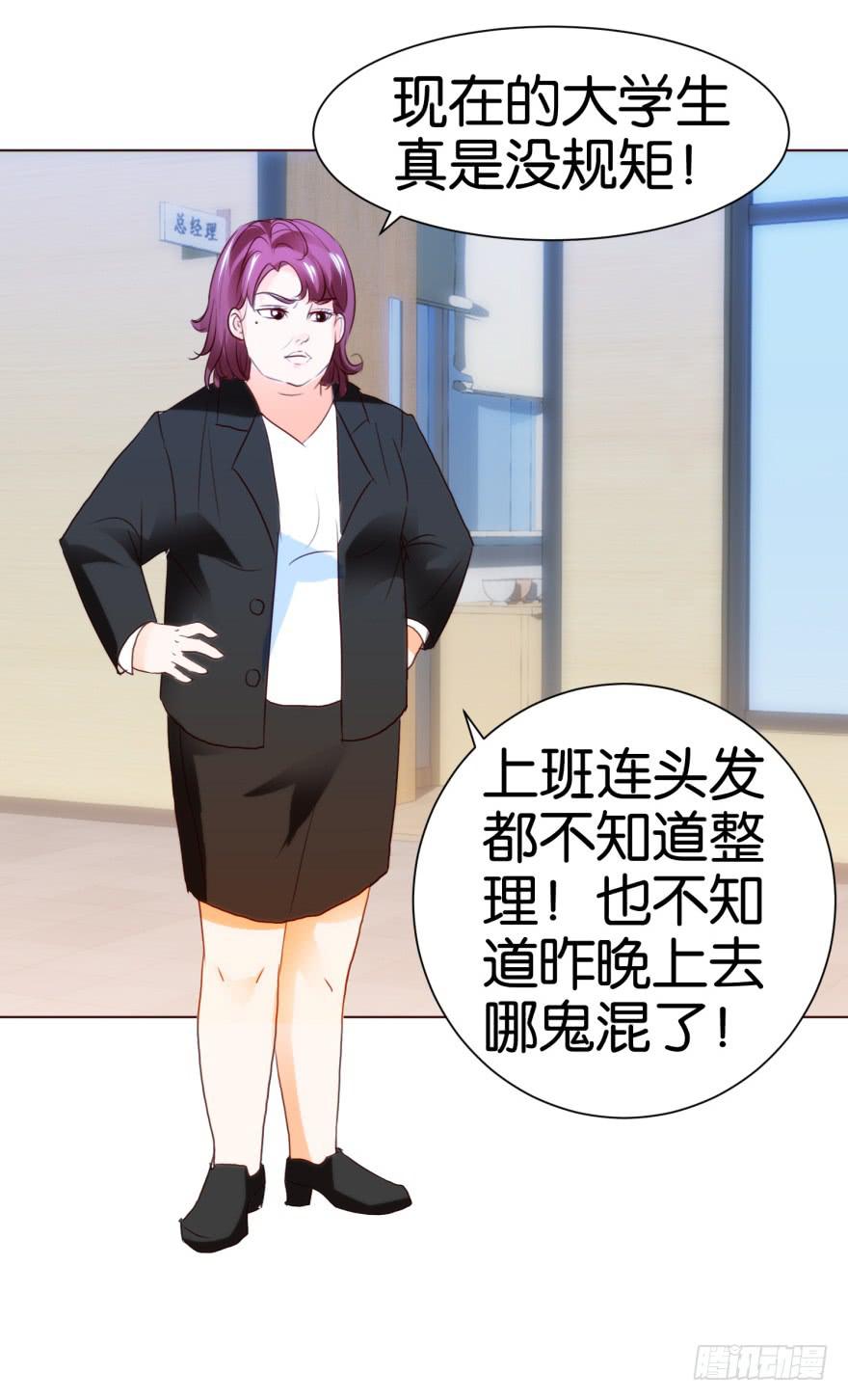 《爱丽丝ALICE》第五回 第22页