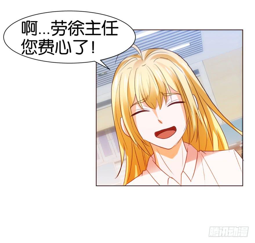 《爱丽丝ALICE》第五回 第23页