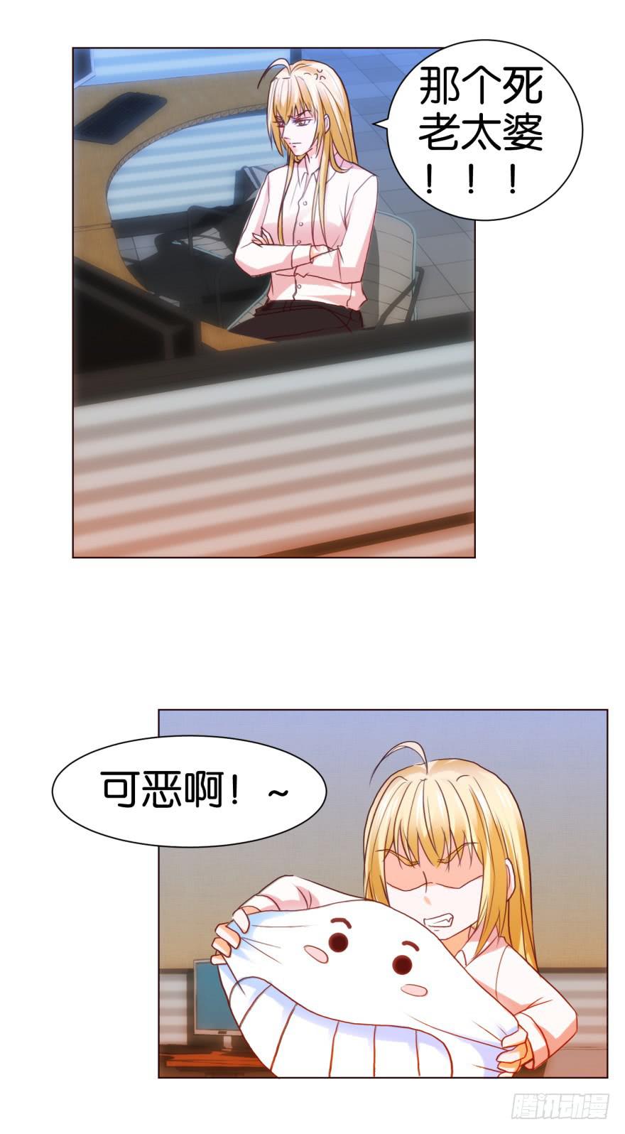 《爱丽丝ALICE》第五回 第24页