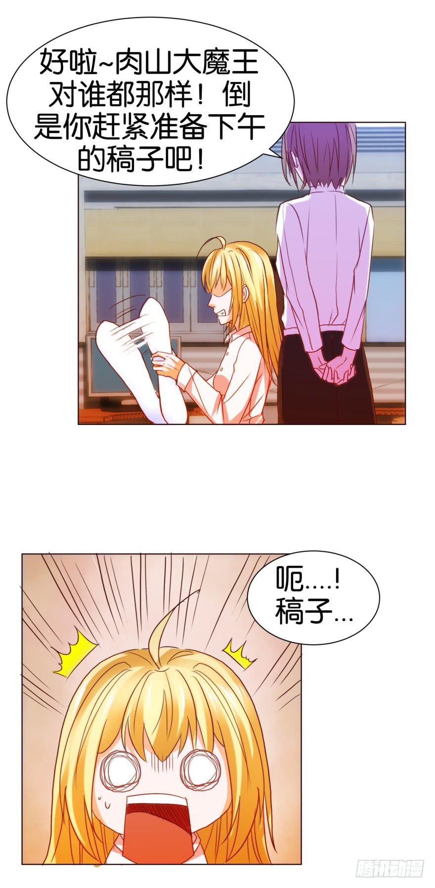 《爱丽丝ALICE》第五回 第25页