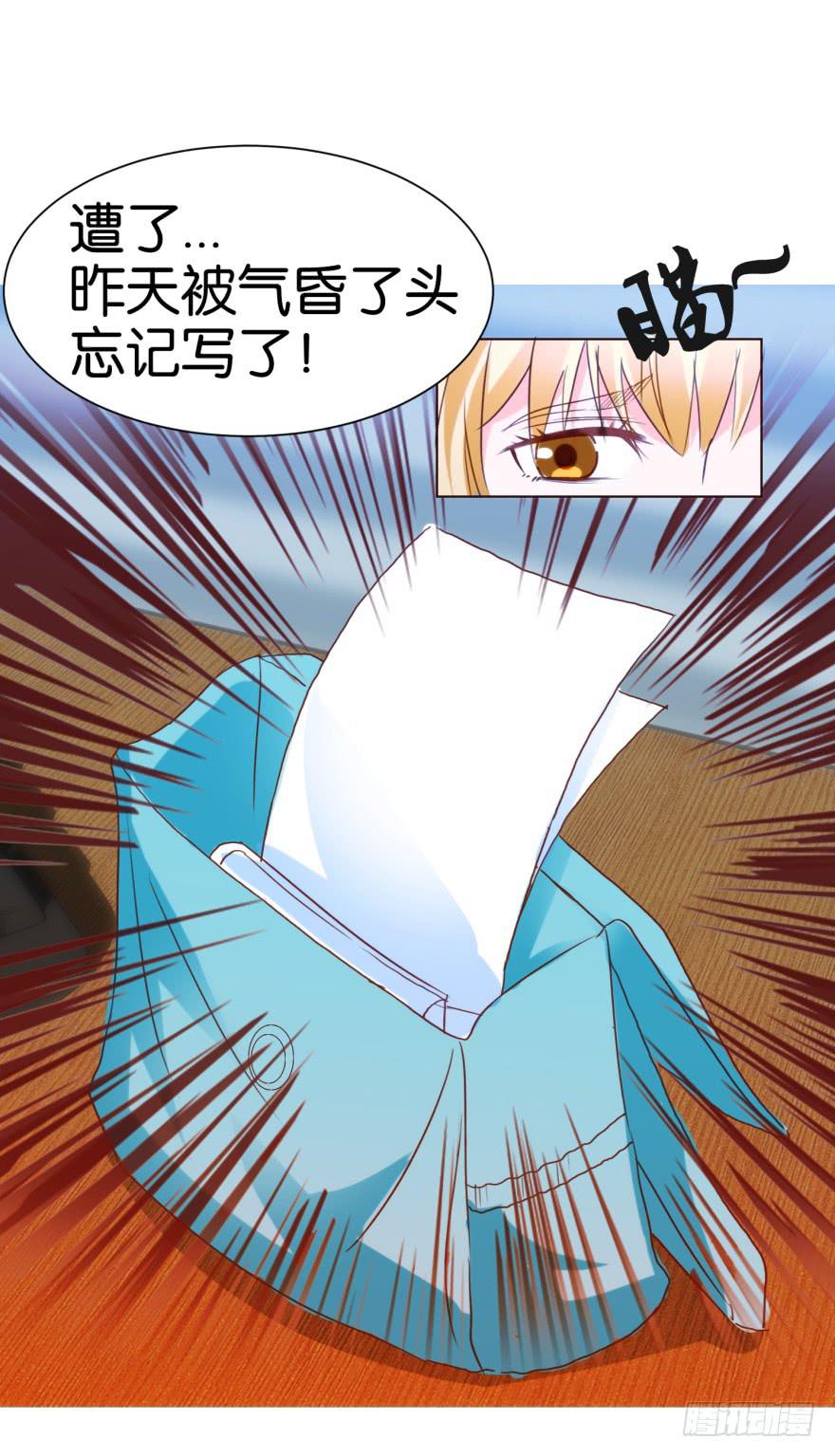 《爱丽丝ALICE》第五回 第26页