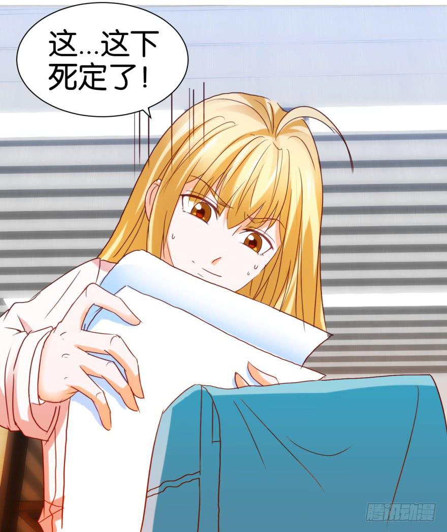 《爱丽丝ALICE》第五回 第27页