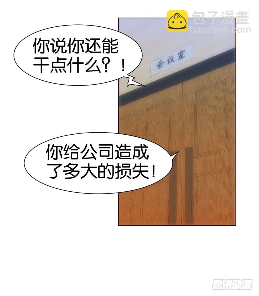 《爱丽丝ALICE》第五回 第28页