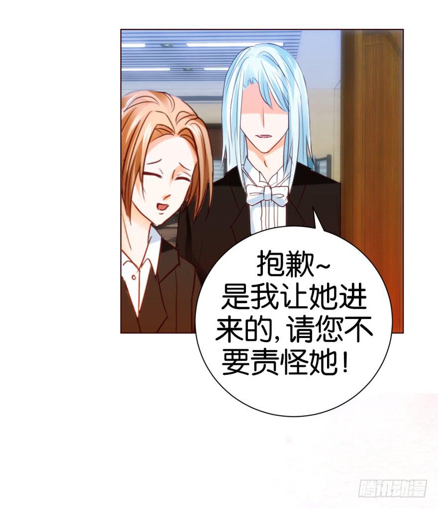 《爱丽丝ALICE》第五回 第30页