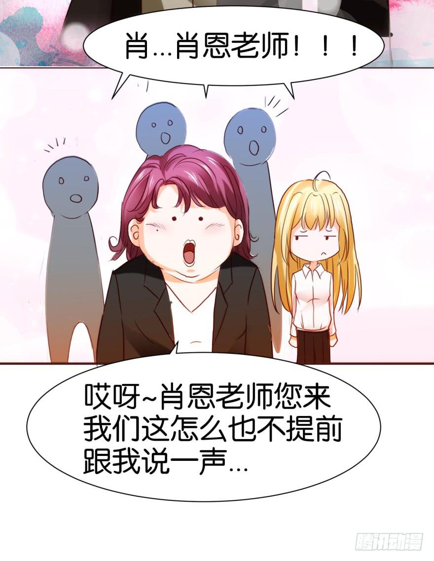 《爱丽丝ALICE》第五回 第32页