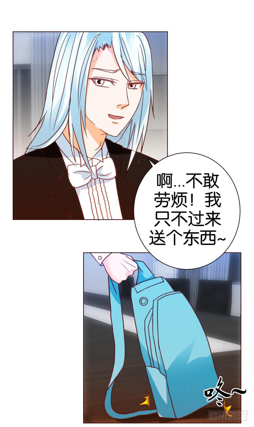 《爱丽丝ALICE》第五回 第33页