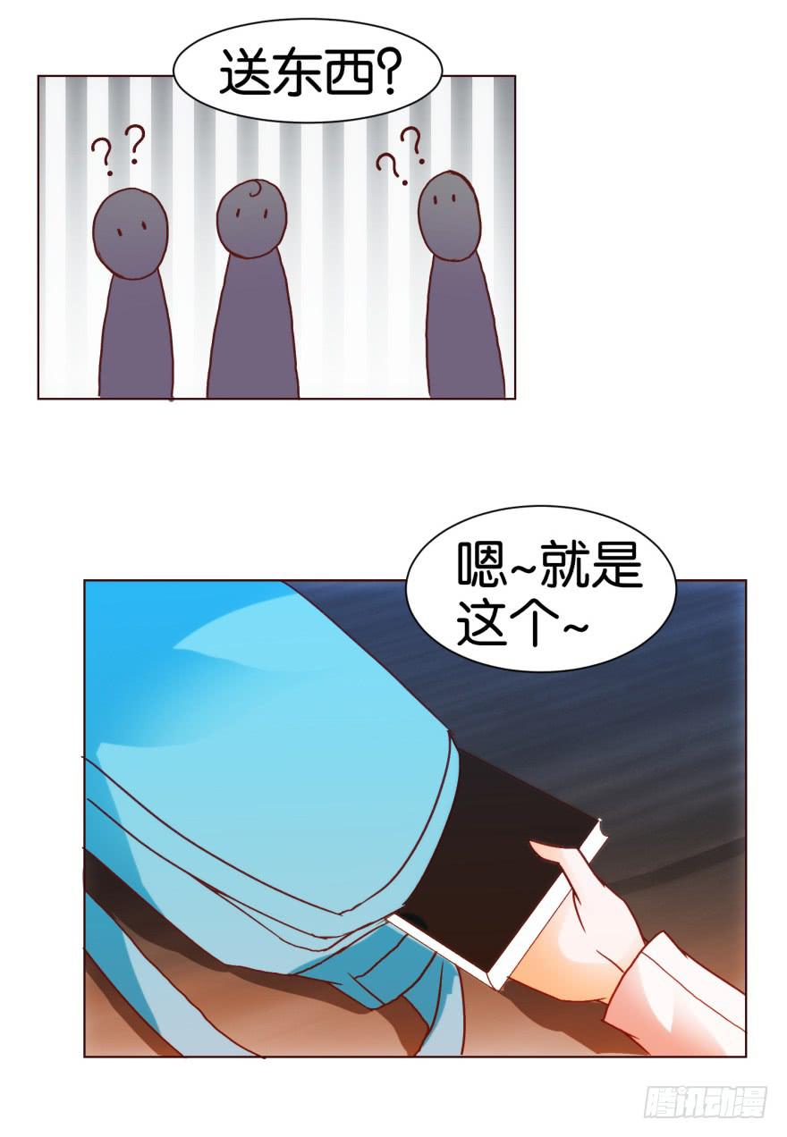 《爱丽丝ALICE》第五回 第34页
