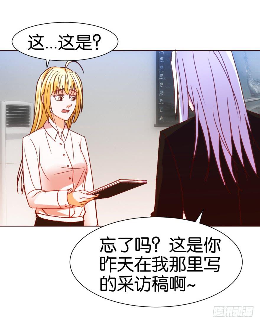 《爱丽丝ALICE》第五回 第35页