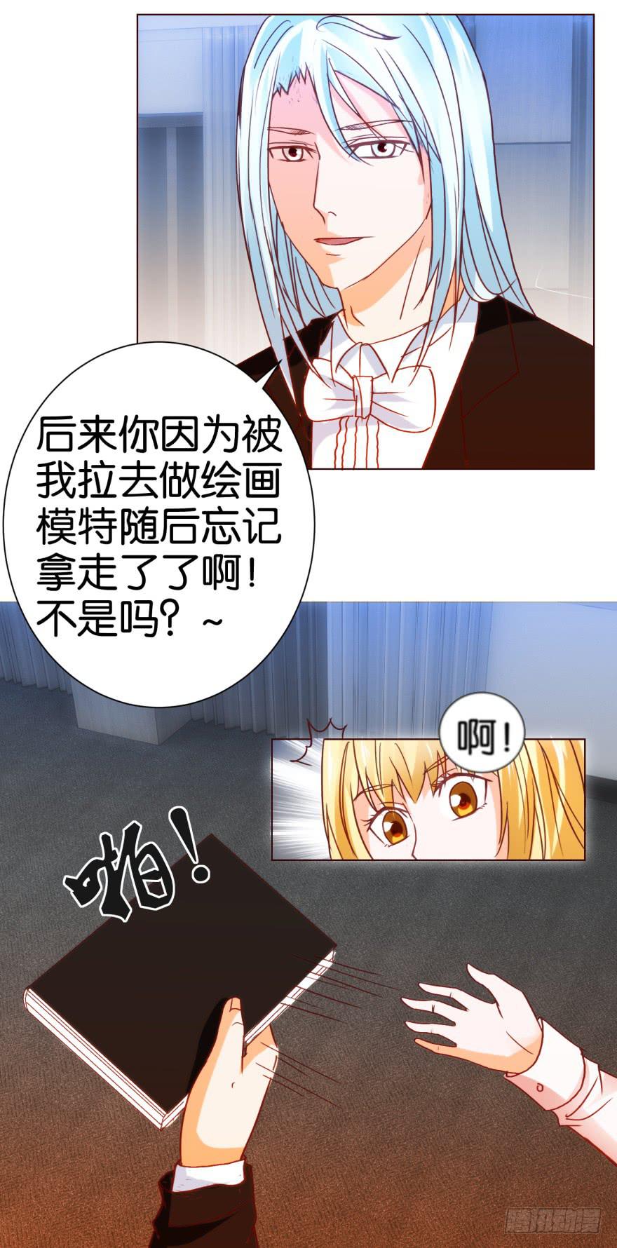 《爱丽丝ALICE》第五回 第36页