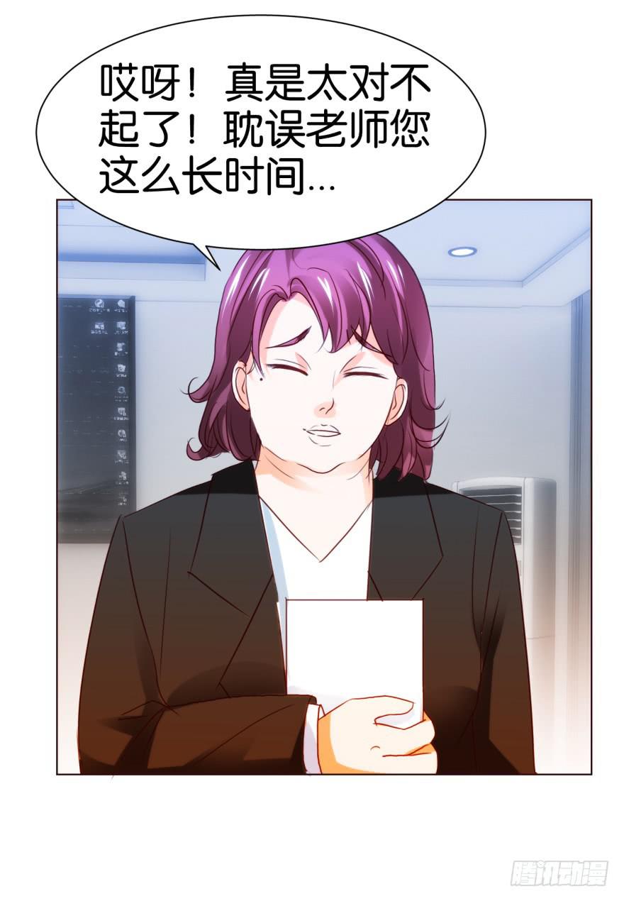 《爱丽丝ALICE》第五回 第37页