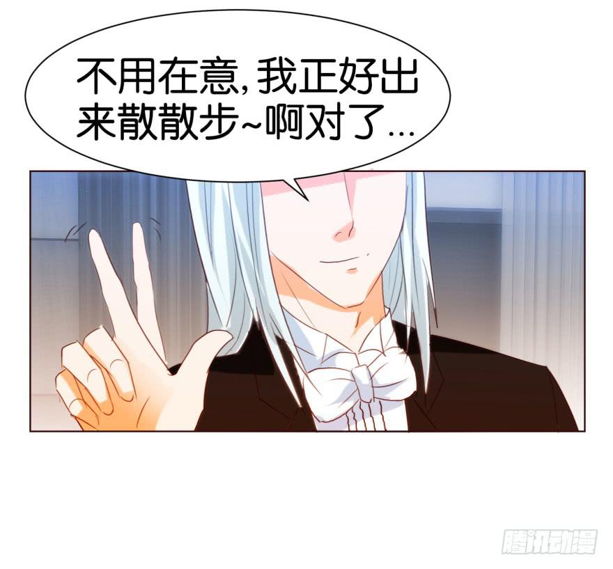 《爱丽丝ALICE》第五回 第38页