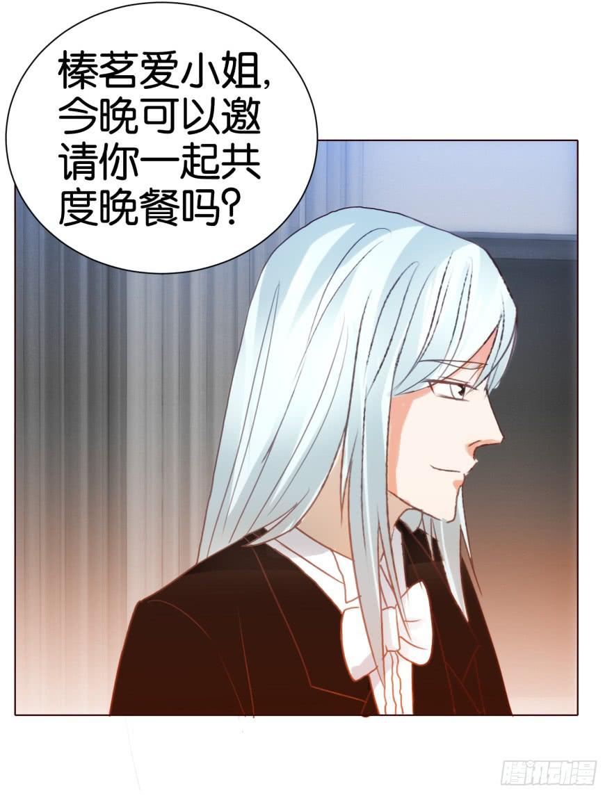 《爱丽丝ALICE》第五回 第39页