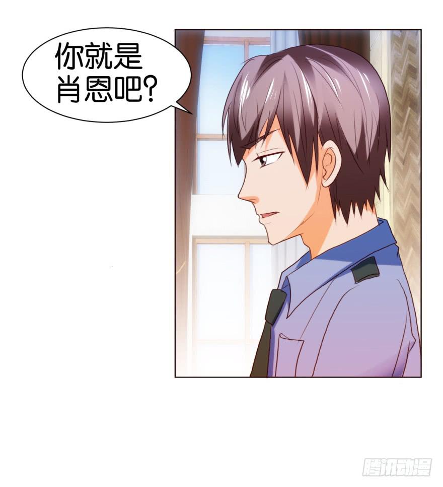 《爱丽丝ALICE》第五回 第5页