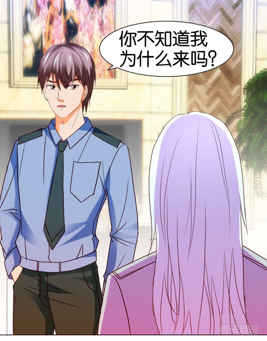 《爱丽丝ALICE》第五回 第7页