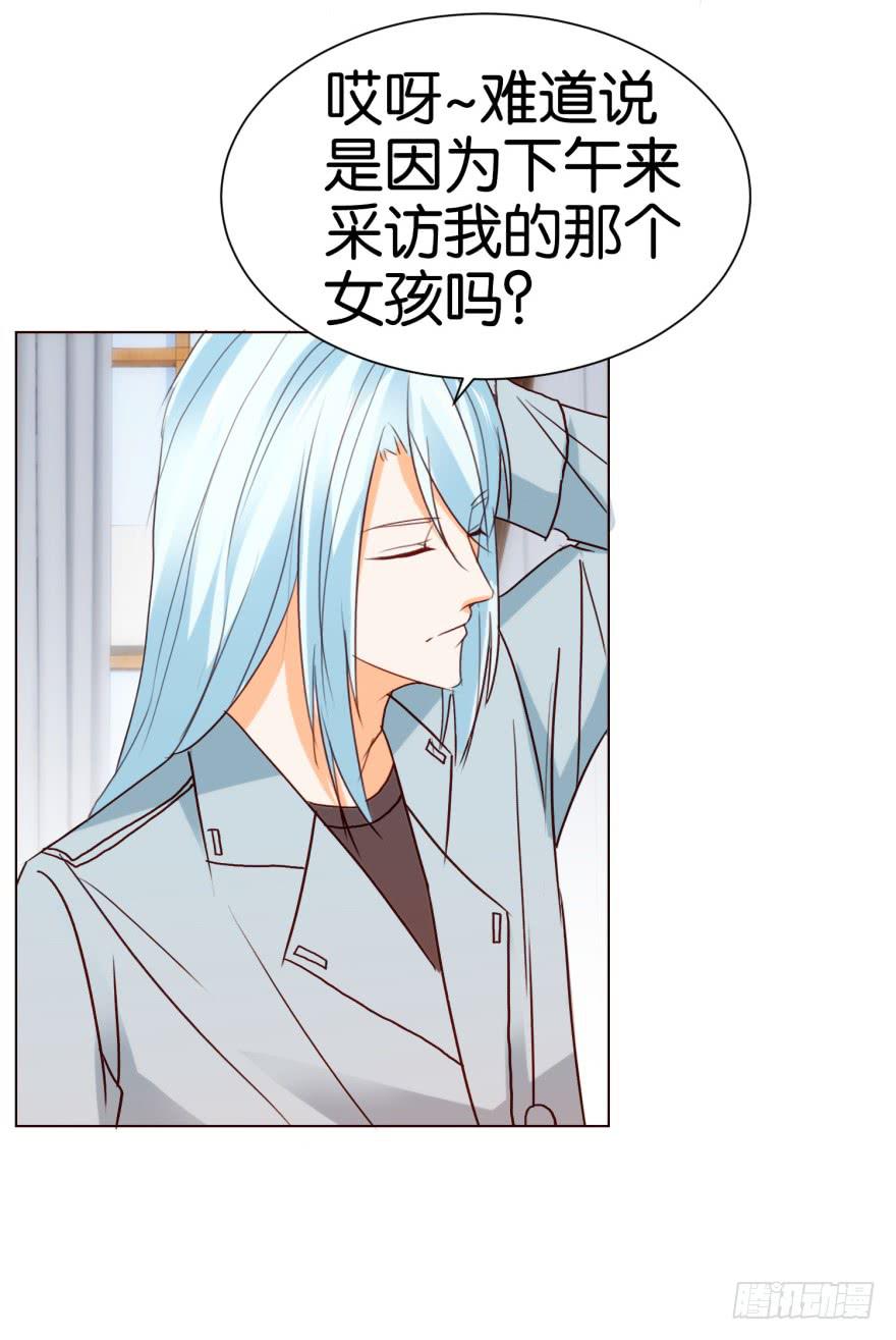 《爱丽丝ALICE》第五回 第8页