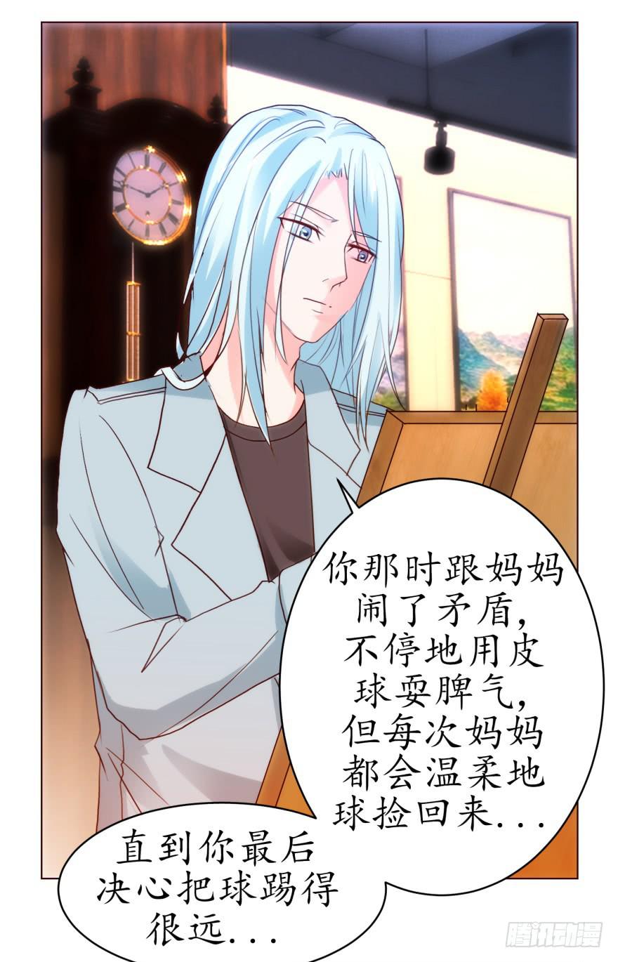 《爱丽丝ALICE》第三回 第10页