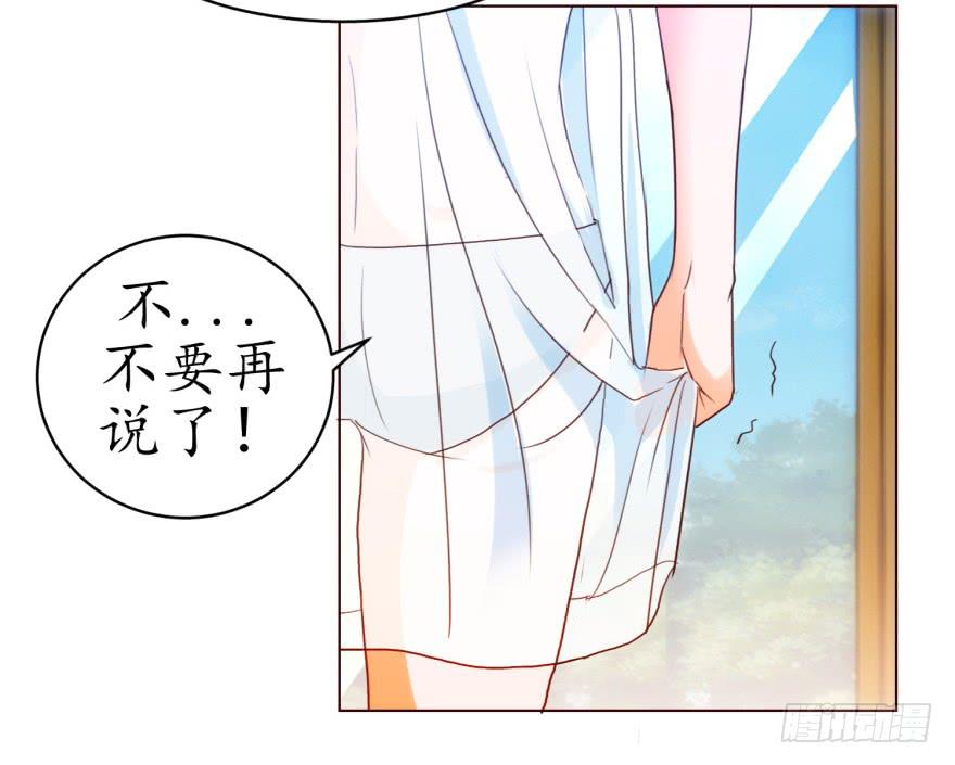 《爱丽丝ALICE》第三回 第11页