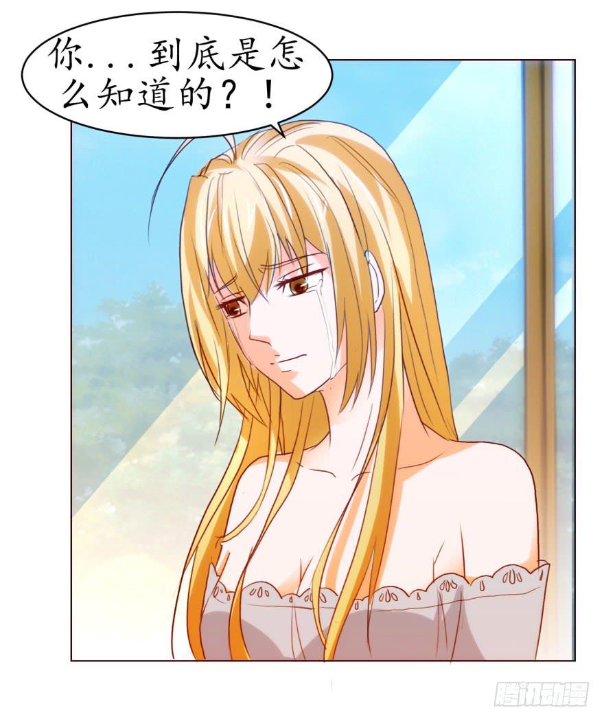 《爱丽丝ALICE》第三回 第12页