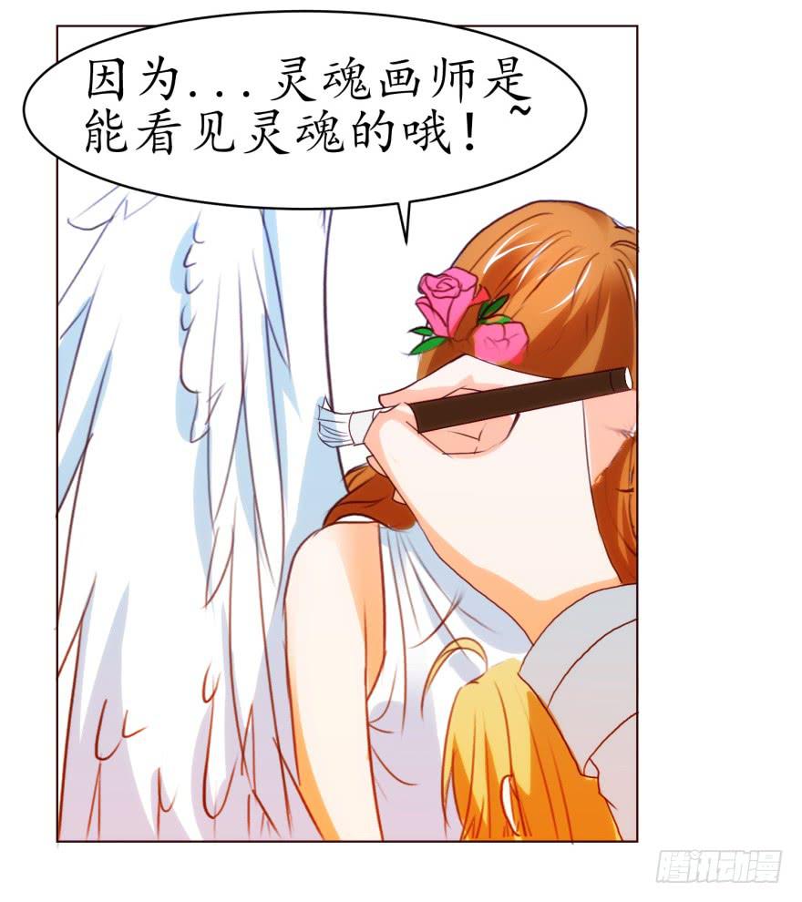 《爱丽丝ALICE》第三回 第13页
