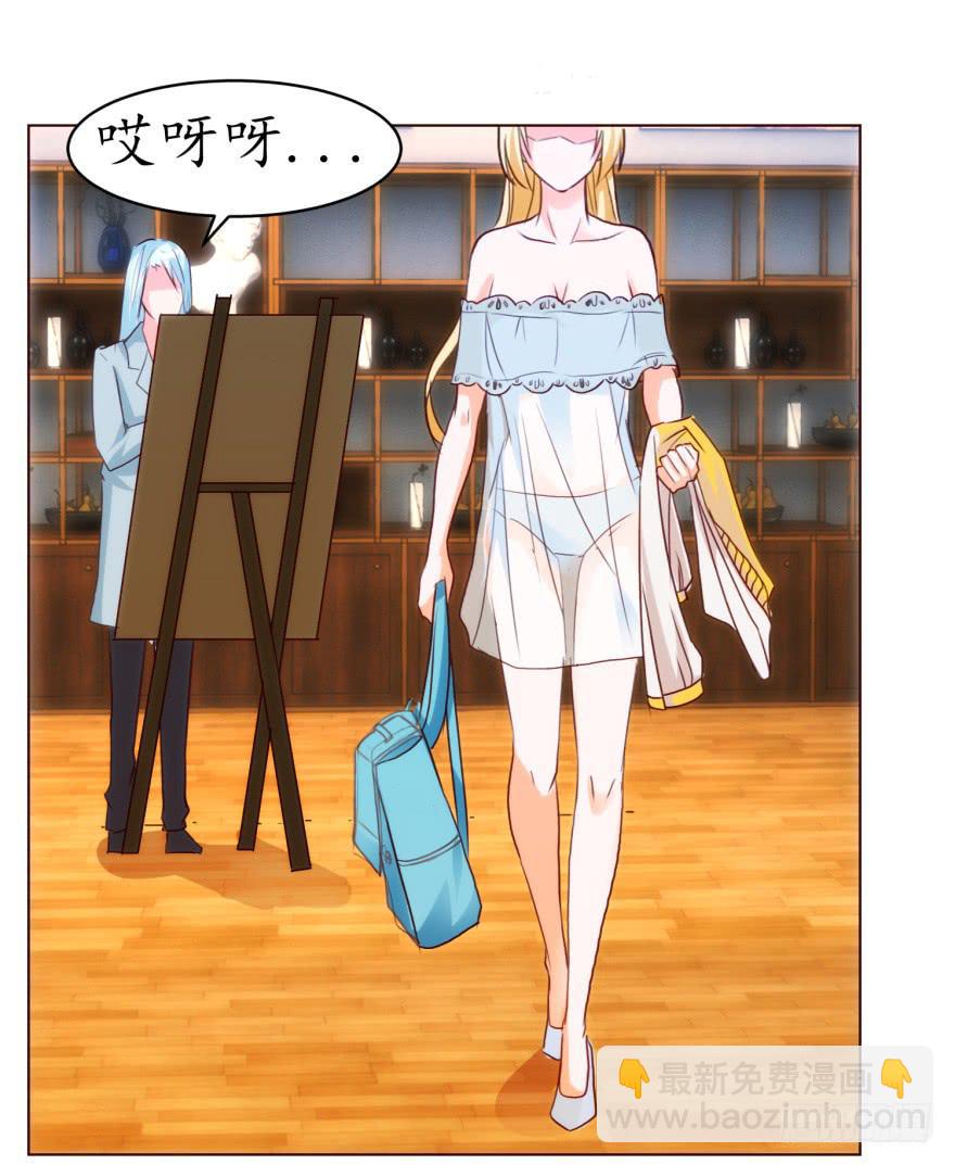 《爱丽丝ALICE》第三回 第15页